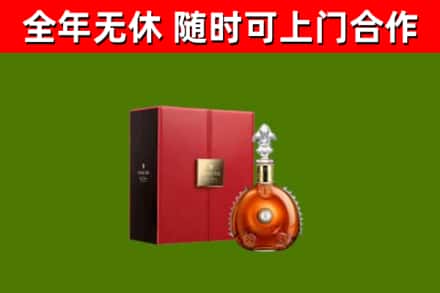 舒城县回收路易十三