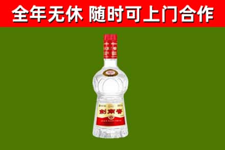 舒城县烟酒回收剑南春水晶剑2.jpg